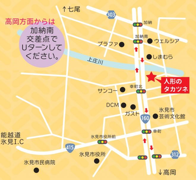 タカツネ幸町アクセスマップ